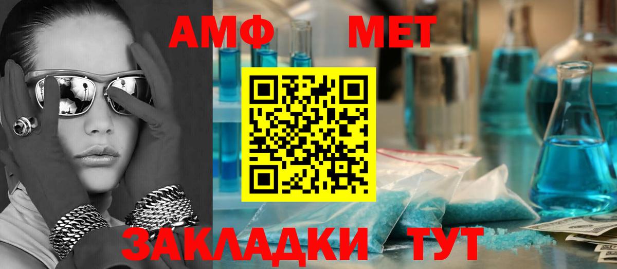 Амфетамин Розовый Лесосибирск
