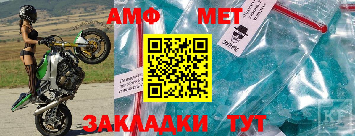 АМФ Розовый  АМФ  Amphetamine  блэк спрут как войти  Вход с VPN  Лесосибирск 