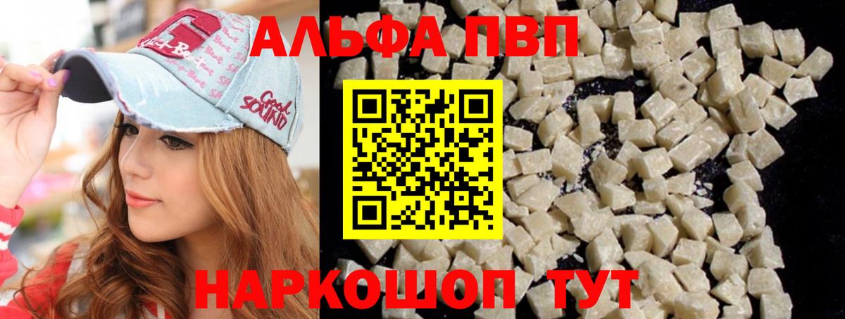 A PVP Crystall Лесосибирск