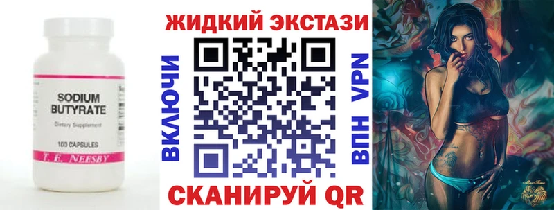 Бутират 1.4BDO где купить наркотик Лесосибирск