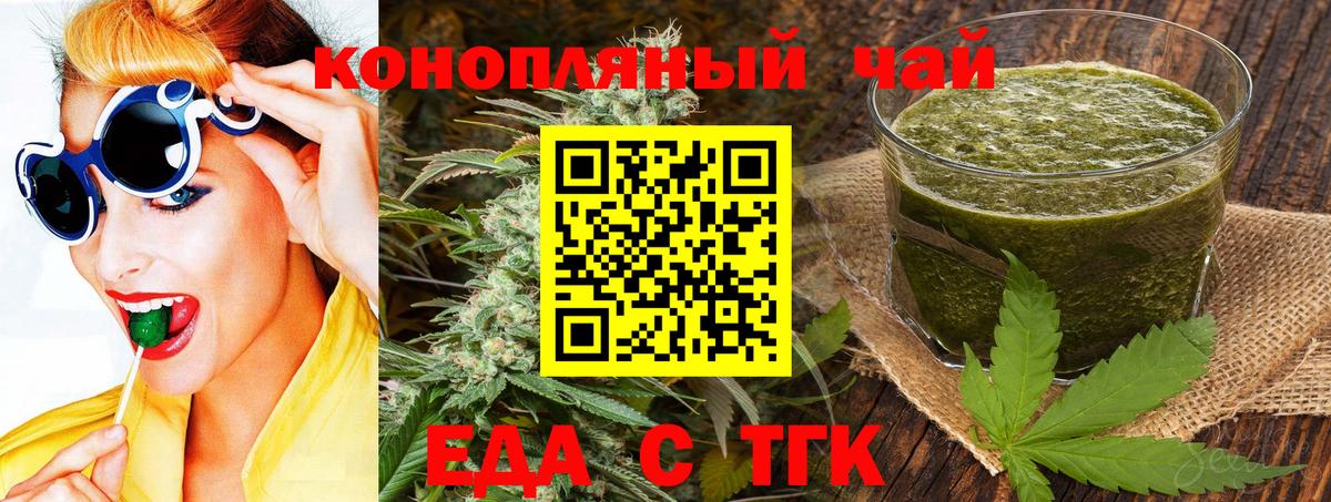 Печенье с ТГК марихуана  Вход с VPN  Лесосибирск 