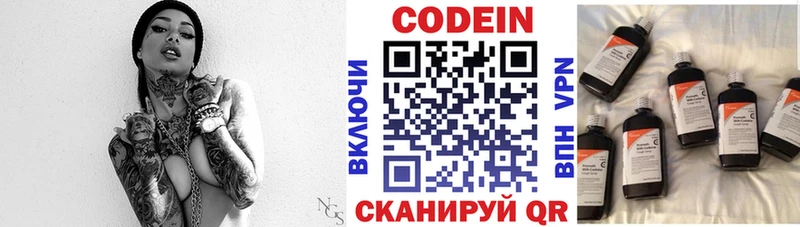 Кодеин напиток Lean (лин)  что такое   Лесосибирск 