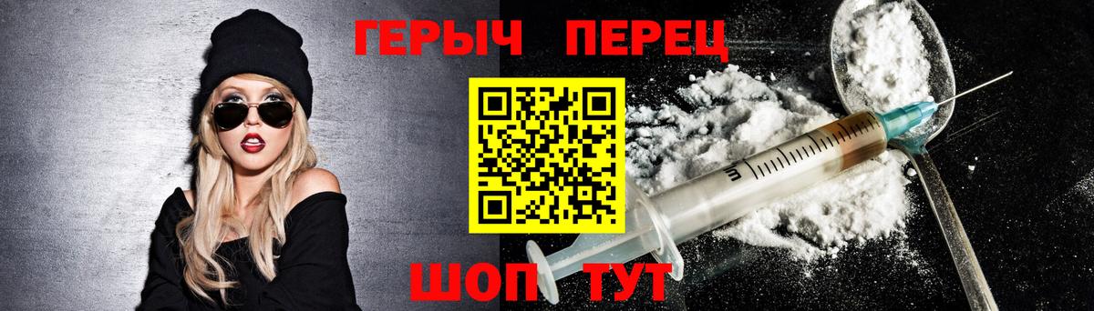 Героин белый Лесосибирск