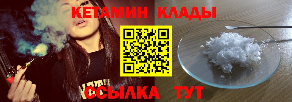 КЕТАМИН VHQ  нарко площадка клад  Лесосибирск  Вход с VPN  КЕТАМИН ketamine 