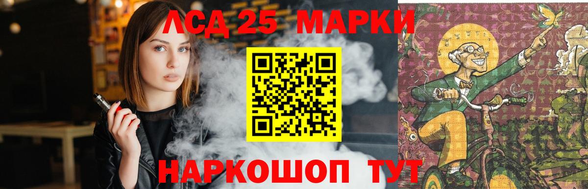 ЛСД экстази кислота Лесосибирск
