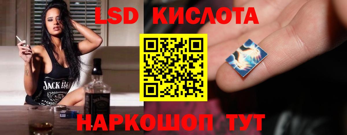 Лесосибирск  ЛСД экстази кислота  Вход с VPN  ЛСД экстази кислота 