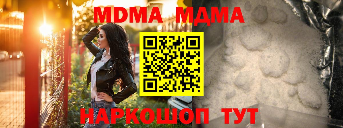 MDMA VHQ Лесосибирск