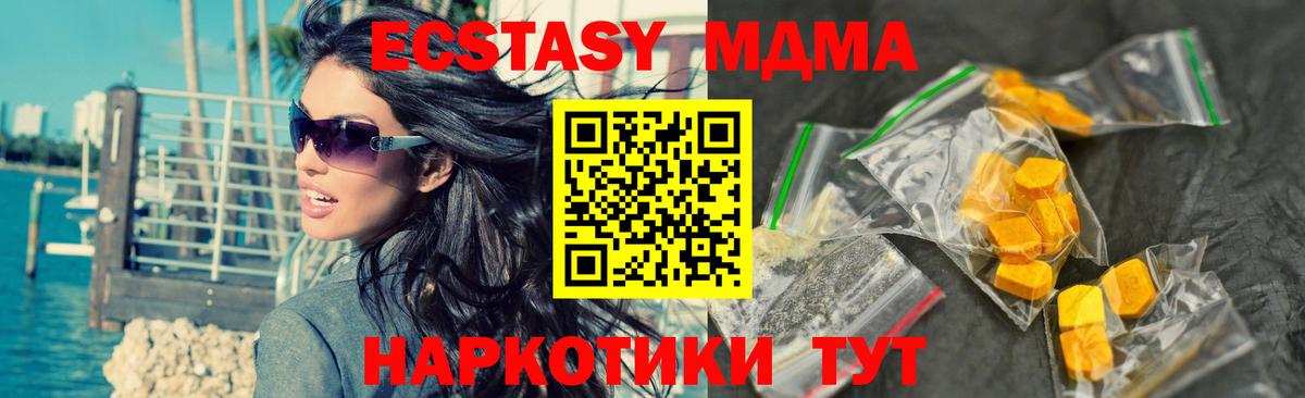 Лесосибирск  МДМА Molly  Вход с VPN  MDMA кристаллы 