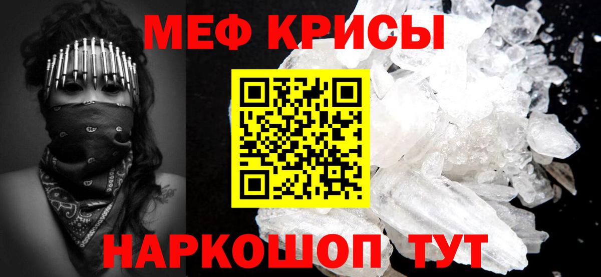 Мефедрон кристаллы Лесосибирск