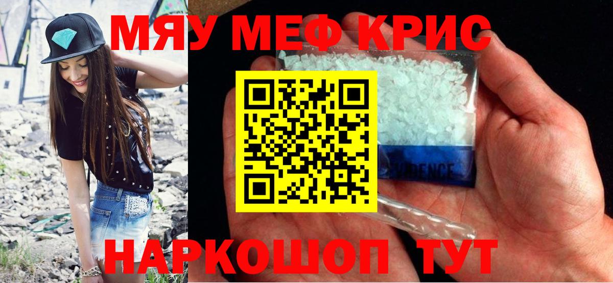 Мефедрон кристаллы  Вход с VPN  Мефедрон мука  Лесосибирск 