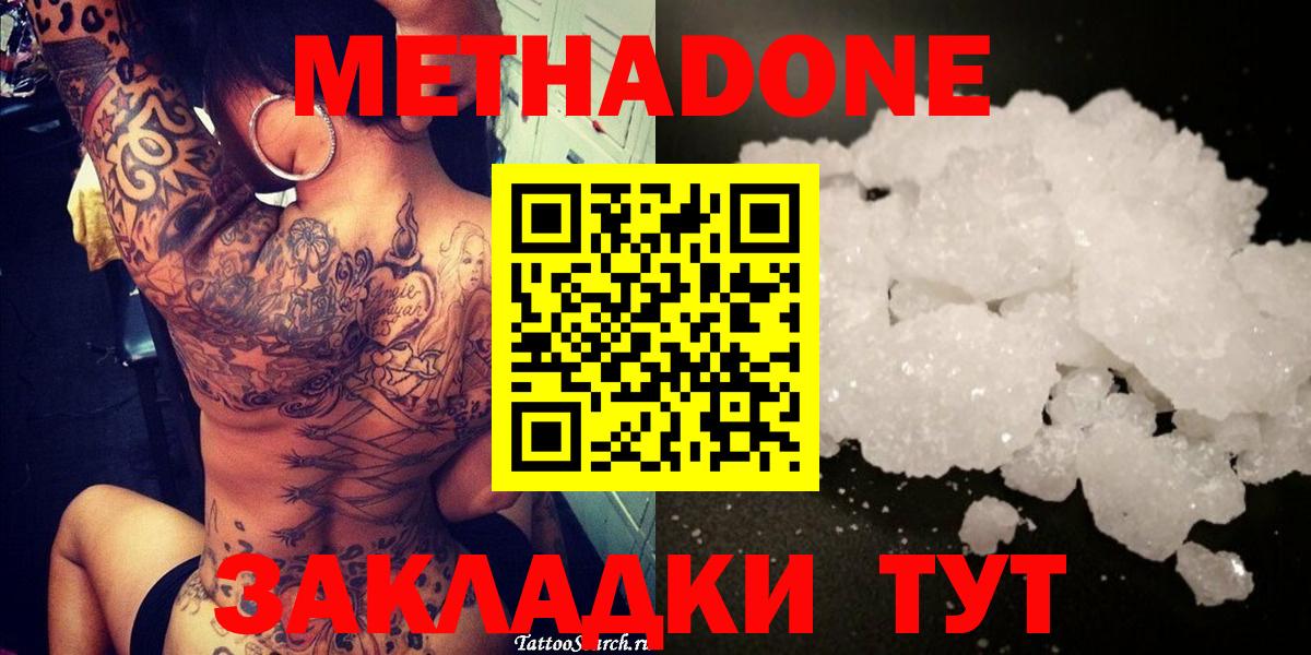 МЕТАДОН белоснежный  Вход с VPN  Лесосибирск  МЕТАДОН кристалл 
