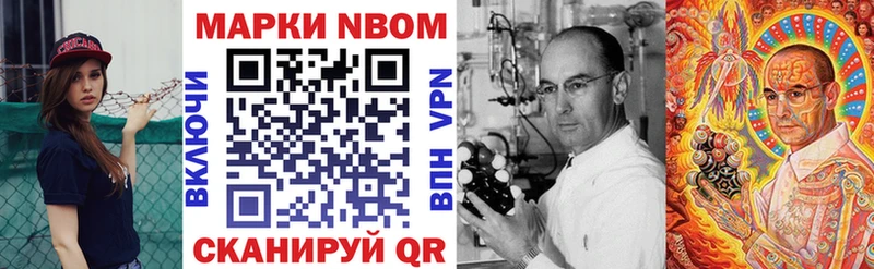 Марки N-bome 1,8мг  Лесосибирск 
