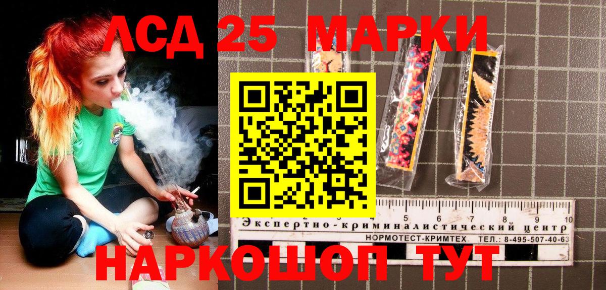 Марки 25I-NBOMe  Наркотические марки 1,5мг  Вход с VPN  Лесосибирск  Наркотические марки 1,5мг 