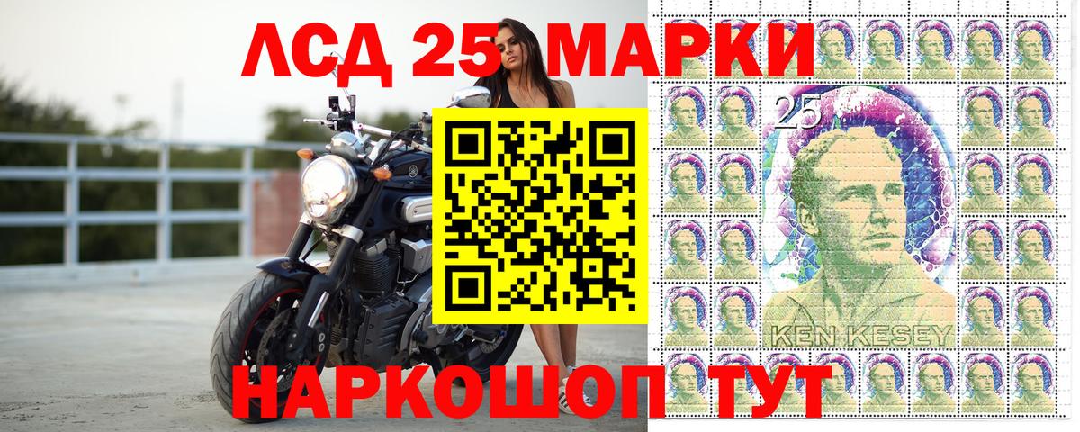 Наркотические марки 1,8мг Лесосибирск