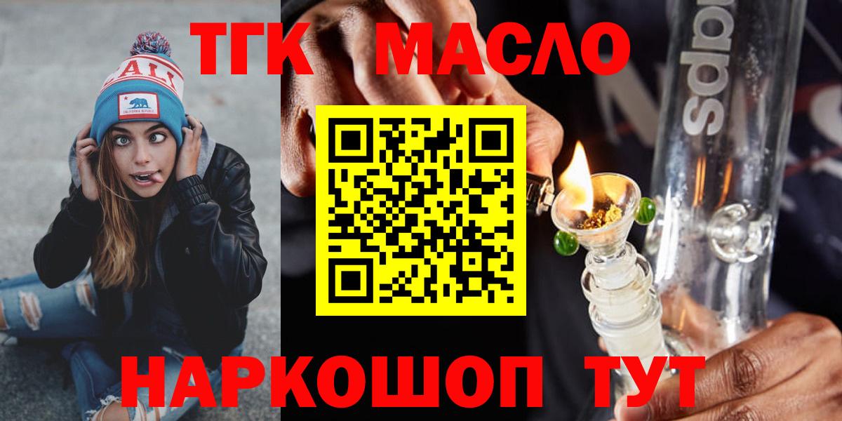ТГК вейп Лесосибирск